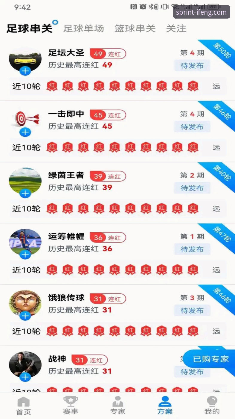 凤凰体育官方网站官方下载安装教程：三步搞定体育直播与比分查询