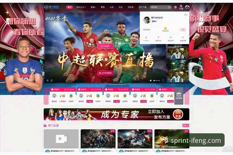 凤凰体育APP下载 vs 网页版：哪种方式更适合体育迷？