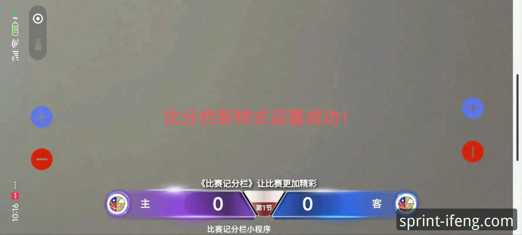 3个关键步骤搞定凤凰体育流畅赛事直播安装教程，比分查询一学就会