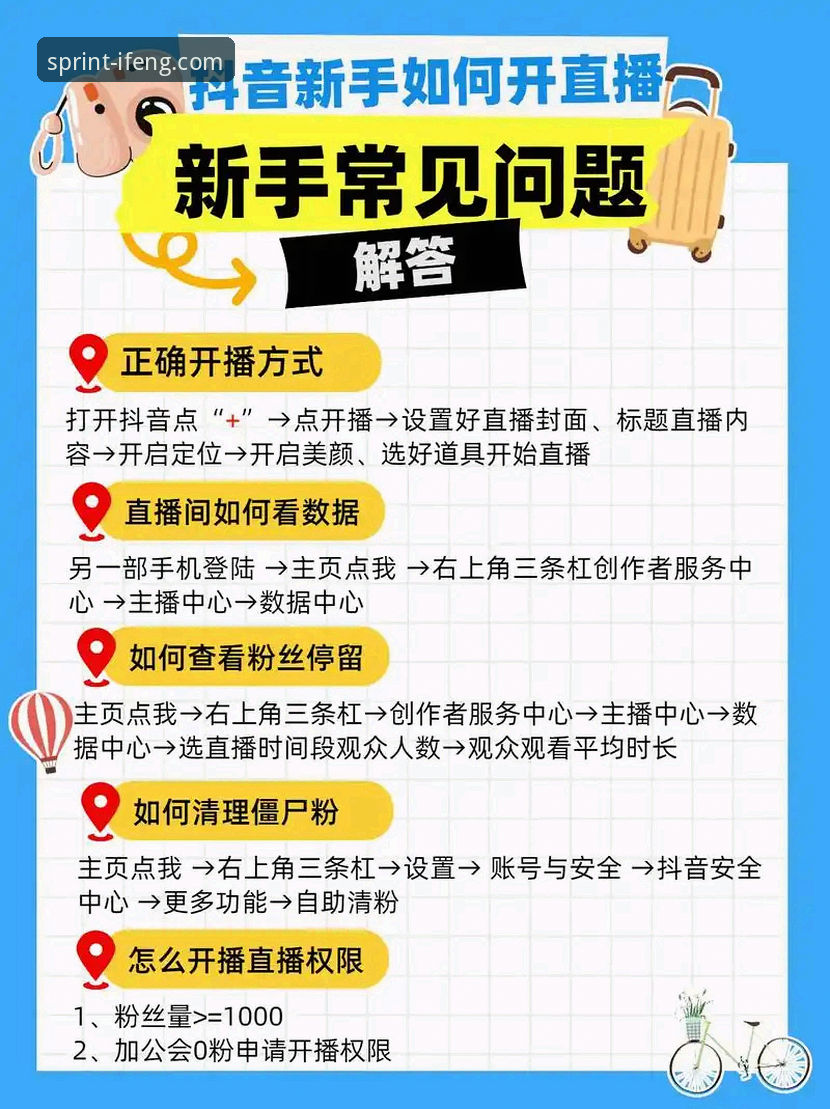 凤凰体育直播在线观看新手指南：从注册到高清流畅观赛的实用技巧