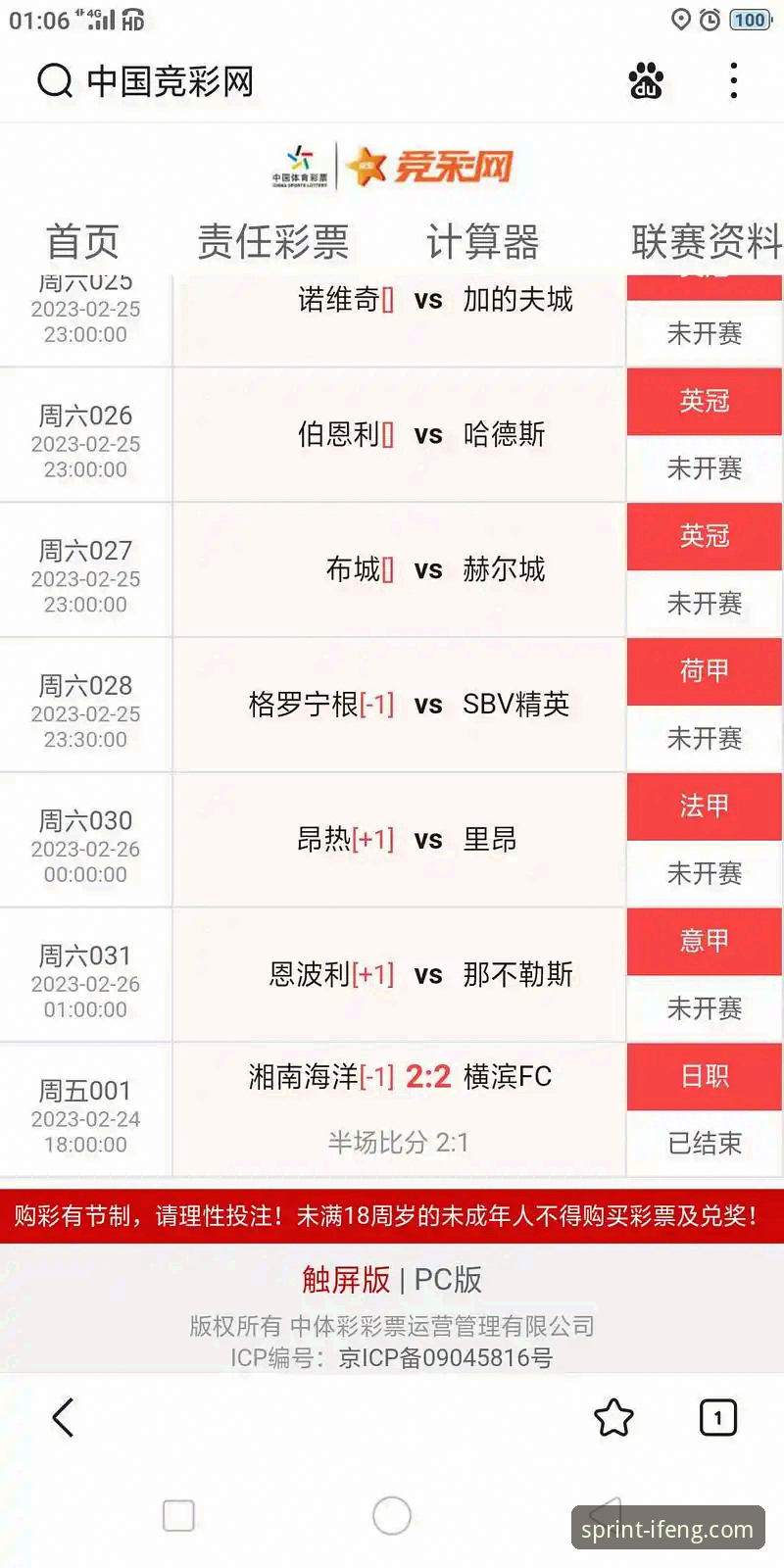 凤凰体育比分查询功能详解：从v2.3.0版本看实时数据同步机制